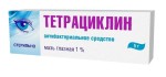 Тетрациклин, мазь глазная 1% 5 г 1 шт